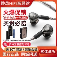 【限時免運】Iriver/艾利和AK T9iE動圈HiFi入耳式耳機音樂有線耳塞國行榭蘭圖