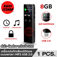 เครื่องบันทึกเสียง หน้าจอดิจิตอล MP3 USB 2.0 Plug Audio Interface ขนาดพกพา รุ่นนี้มี USB ในตัว