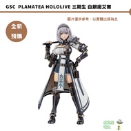 GSC PLAMATEA hololive Phase Iii Silver Noelle July 26/July [Picker] Continuous Acquired