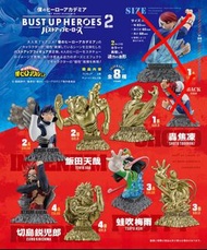 日版 我的英雄學院 胸像 半身像 盒玩 F-Toys Bust Up Heroes 2 Full Comp
