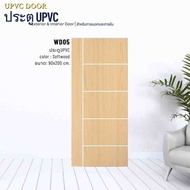 บานประตู UPVC ขนาด 90x200 cm. ประตูบ้านใช้สำหรับภายนอกและภายใน สินค้าคุณภาพดี