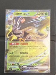 Toedscruel ex 陸地水母ex 019/190 RR 閃色寶藏ex card