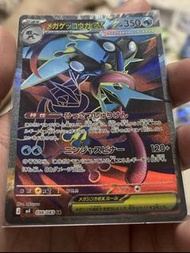 《日版》PTCG M4 甲賀忍蛙SR