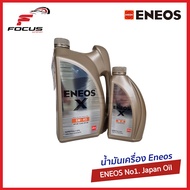ENEOS น้ำมันเครื่องสังเคราะห์แท้ 100% เอเนออส เกรด 0w-20 3+1L / 5w-30 / 5w-40 4+1L / Fully Synthetic API SP 0w20 5w30 5w40