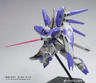 KMR 雲鬼 1/144 海牛 成品合金骨架 預噴塗 帶特典:米加粒子炮 浮游炮特效 鋼彈組裝模型 RG