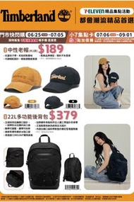 台灣代購 親送香港 7仔 7-11 儲印花 換購 加錢換 快閃購 限量版 Timberland 潮牌 Cap帽 鴨咀帽 棒球帽 男女通用 多功能背囊 電腦背囊 背囊 手提電腦格 水樽袋 大容量 戶外裝
