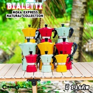 MokaPot กาต้มกาแฟสด Bialetti รุ่นNatural Collection มี 3สี 3ขนาด Moka Express ของแท้100%