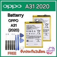 แบตเตอรี่มือถือ Oppo A31 2020 Battery แบต oppo A31 2020มีประกัน3เดือน (ส่งของทุกวันจ้า)