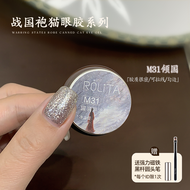 Nail Gel Rolita Black Pearl Cat Eye Glass Bead Crystal Nail Gel Flashing Colorful Spring Summer High