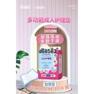 [Deodorant Antibacterial] Dr. Kangyi Adult Nursing Pad Elderly Nursing Products Changing Pad Materni