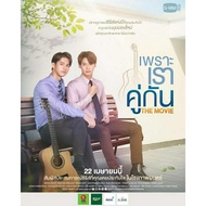 Thaimovie 2GETHER: THE MOVIE - 2021 INDO SUB