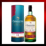 蘇格登 - The Singleton 12年雪莉桶單一純麥芽威士忌 (700毫升)