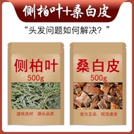Side Cypress Leaf Mulberry White Skin Chinese Herbal Medicine Shampoo Wash Hair Bag Flat Measurement