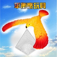 Balance Eagle 80 Nostalgic Toys Children's Toys Educational Balance Bird Novelty Classic Toys Stall 