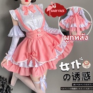 ชุดคอสเพลย์สุดน่ารัก สีหวาน ผ้าดี ใส่สบาย BBF-693