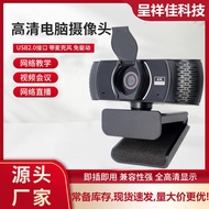 B08Laptop Desktop Computer Video Camera 2K Full HD Camera Conference Online Class Live Streaming web