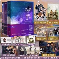 撒野小說 全套正版全3冊【多重贈品】完結版巫哲小說實體書青春文學校園愛情勵志 左肩有妳