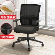 Computer Chair Ergonomic Chair Office Chair Household Comfortable Sedentary Armchair Minimalist Office Swivel Chair Office Chair