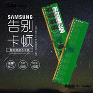 內存條三星4G DDR4 2400 2133 2666 臺式機內存條 4GB 2400MHZ原裝8G16G