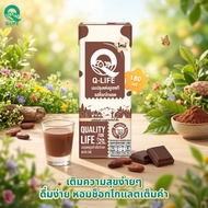 นม Q-Life นมโค นมยูเอชที  180 ml (36 กล่อง/ลัง) รสช็อกโกแลต