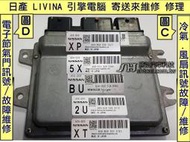 NISSAN L10 LIVINA 2008- 引擎電腦維修 ECM 節氣門訊號 冷氣.風扇訊號./故障 維修