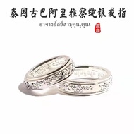 孔雀王古巴阿里雅察转运法戒纯银原庙恭请泰国佛牌 Khuba Ahliyachat Wealth Lucky Ring Thai Amulet Kuba Kruba Lp Longpo Luangpho