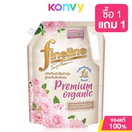 Fineline Fabric Softener Concentrated Premium Organic White Rose 1150ml ไฟน์ไลน์ น้ำยาปรับผ้านุ่มสูตรเข้มข้นพิเศษ พรีเมี่ยมออร์แกนิค