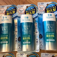 Biore watery Gel sunscreen