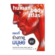 Book: Human Body Map (Paperback)