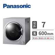 國際牌Panasonic 7公斤 乾衣機 NH-L70G-L