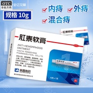 ❄❡๑ Rongchang tai 10 g heat of detumescence ointment