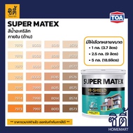 TOA Paint Super Matex ด้าน ภายใน (1กล. , 2.5กล. , 5กล. )( เฉดสี ส้ม ) สีผสม ทีโอเอ สีน้ำ สีทาอาคาร สีทาปูน สีทาบ้าน ซุปเปอร์เมเทค Catalog แคตตาล็อก