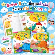 Read Write Learn ABC 123 With Poster To Measure Height Within The Book. Invite Children Thai Consona