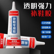 Shoe Repair Glue Sticky Shoe Special Glue Soft Glue Resin Waterproof Shoe Glue Sole Repair Shoe Glue