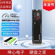 【免運】990pro 1 2 4t tb m2 nvme ps5 桌上型電腦筆記本高速固態ssd