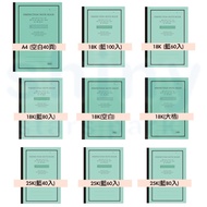 Xiangliang Stationery Paradise | [Bowei] A4 18K 25K Horizontal Line Blank Large Grid True Good Beaut