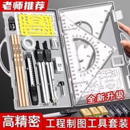 Engineering Machinery Drawing Tool Set College Students Drawing Dedicated Drawing Compass Engineerin