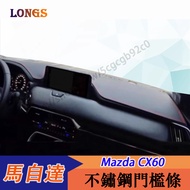 24-25 Style Mazda CX60 Dashboard Light-Proof Pad Central Control Sunshade Sunscreen Protective