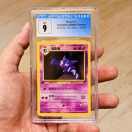 不完美 CGC9 罕 繁中 初代 有貨 現貨 不議價 PTCG TCG CGC 9 鬼斯通 Haunter 30th 25th 變裝 特典Promo Card 限定 JP JPN Japan Japa