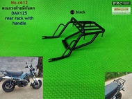 ตะแกรงท้ายแบบมีกันตก Dax125 st125 rear rack with handle Dax125 st125 มีให้เลือกสีดำ และ ชุบโครเมี่ยม