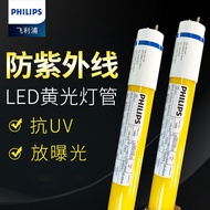 หลอดไฟ LED Philips Yellow Light T8 Anti UV No Exposure Yellow Tube หลอดไฟ LED ความสว่างสูงสำหรับใช้ใ