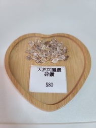 天然閃靈鑽碎石