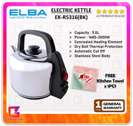 *FREE KITCHEN TOWEL* Elba 5L Electric Kettle EK-R5316(BK)