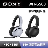 ( NEW ) Sony INZONE H5 頭戴式電競耳機 WHG500 ( BK OR WH )
