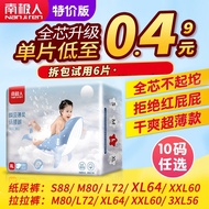 Nanjiren Ultra-Thin Breathable Diapers Large Bag XL Size Newborn Baby Dry Diaper S/M/L/XXL/Xxx