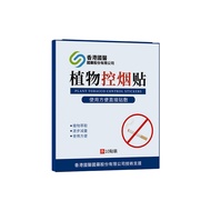 C cde Hong Kong Chinese Medicine Plant Cigarette Control Patch Herbal Supplies Root Quit Smoking Add