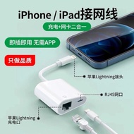 IPhone Wired Network Adapter jkpowegl