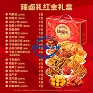 盐津铺子零食大礼包Snack Gift Package Snack Food Snack New Years Gift Box