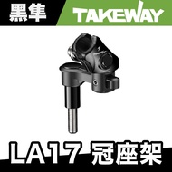 Takeway LA17 Crown Seat Stand