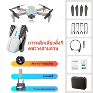 E99 drone โดรนติดกล้องคู่ 4K HD กลับอัตโนมัติที่ 10000 เมตร โดรนติดกล้อง โดรน การหลีกเลี่ยงสิ่งกีดขว